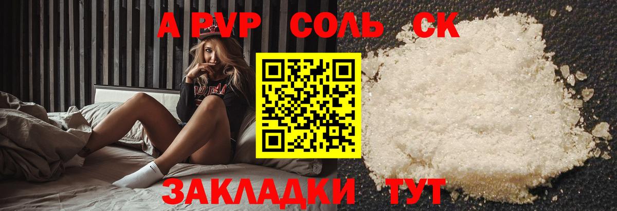 APVP Crystall  A-PVP СК КРИС  Вход с VPN  Alpha PVP  Ижевск 