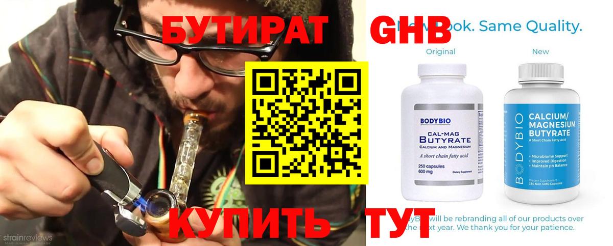 Бутират оксана Ижевск