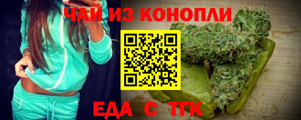Печенье с ТГК марихуана Ижевск