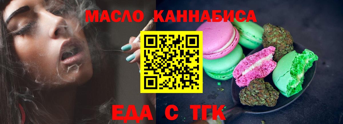 Ижевск  Canna-Cookies конопля  Вход с VPN 