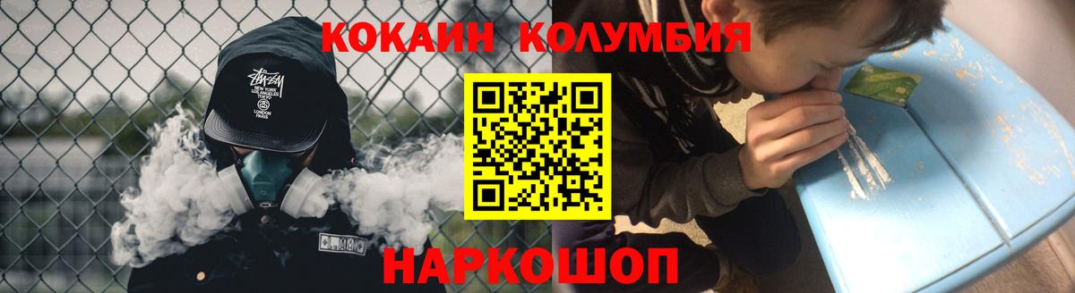 Кокаин 99% Ижевск
