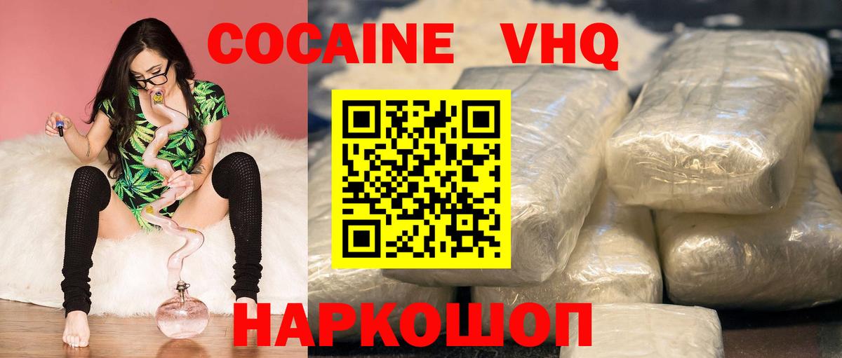 Ижевск  Cocaine  наркотики  Вход с VPN  Кокаин Fish Scale  COCAIN Колумбийский 