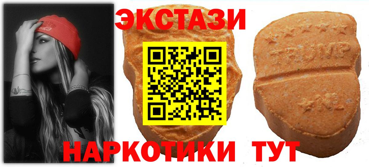 ЭКСТАЗИ  Экстази 280мг  Вход с VPN  Экстази бентли  Ижевск 