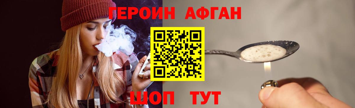 Героин хмурый  Вход с VPN  Ижевск 