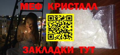 мяу мяу кристалл Кулебаки