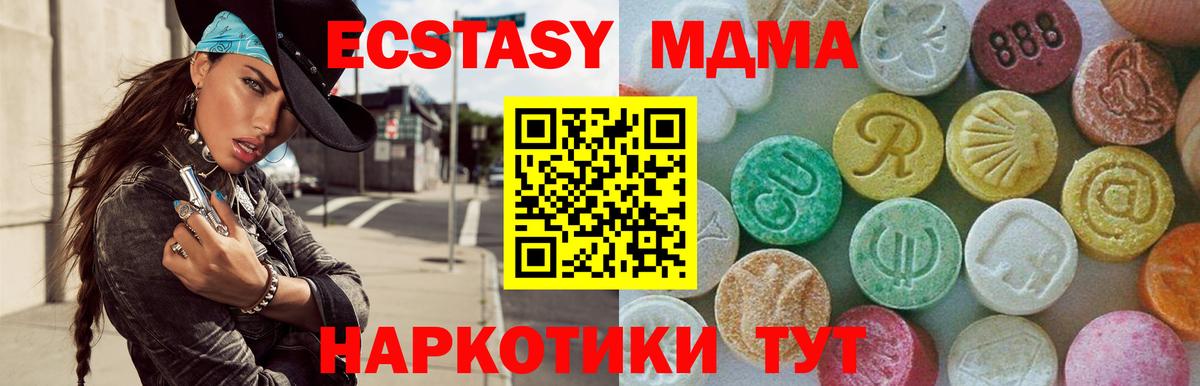 MDMA  МДМА Molly  Вход с VPN  МДМА VHQ  Ижевск 