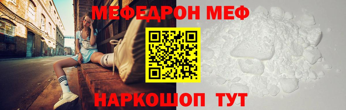 МЕФ мука Ижевск