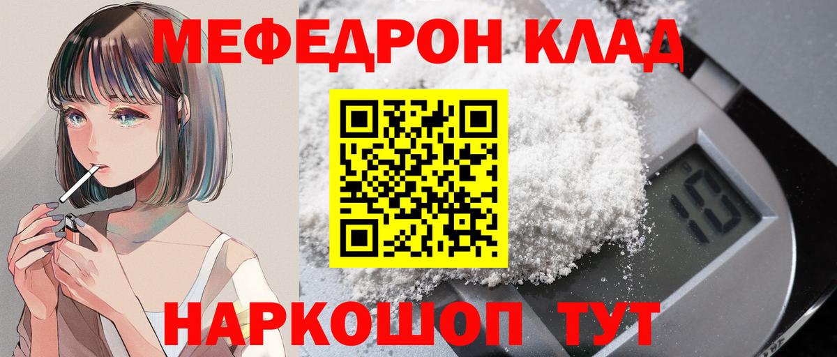 МЕФ  МЕФ кристаллы  mega ссылки  Мефедрон кристаллы  Ижевск  Вход с VPN 