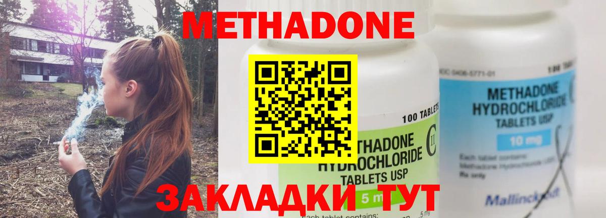 МЕГА ССЫЛКА  Метадон VHQ  Вход с VPN  Ижевск 