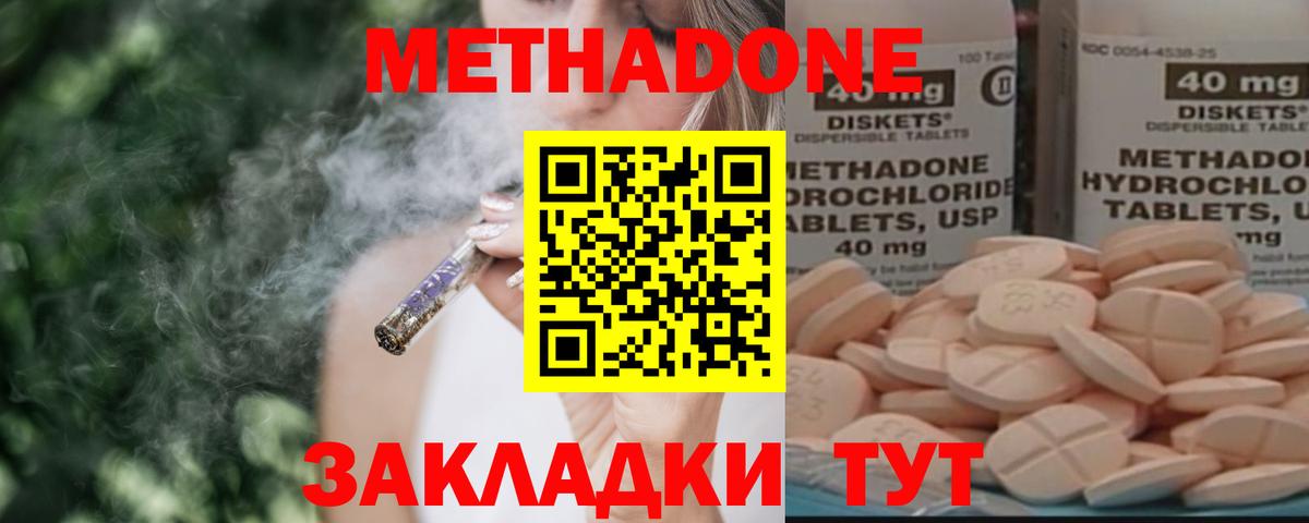 МЕТАДОН мёд Ижевск