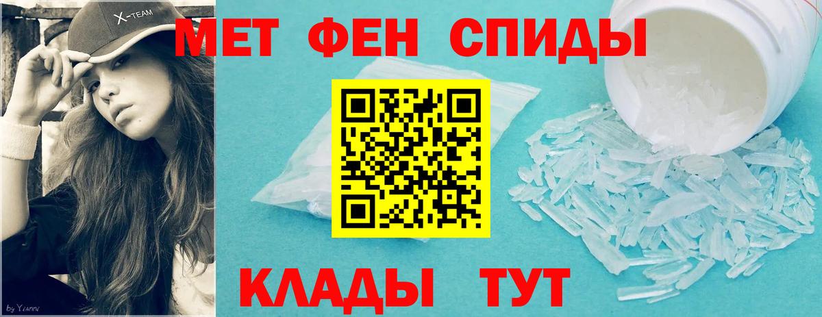 Метамфетамин пудра Ижевск