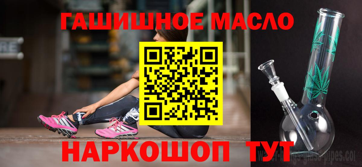 Дистиллят ТГК THC oil  Вход с VPN  Ижевск  ОМГ ОМГ зеркало  ТГК гашишное масло 