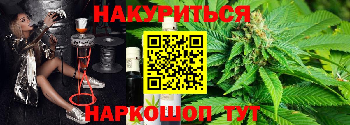 Бошки Шишки марихуана Ижевск